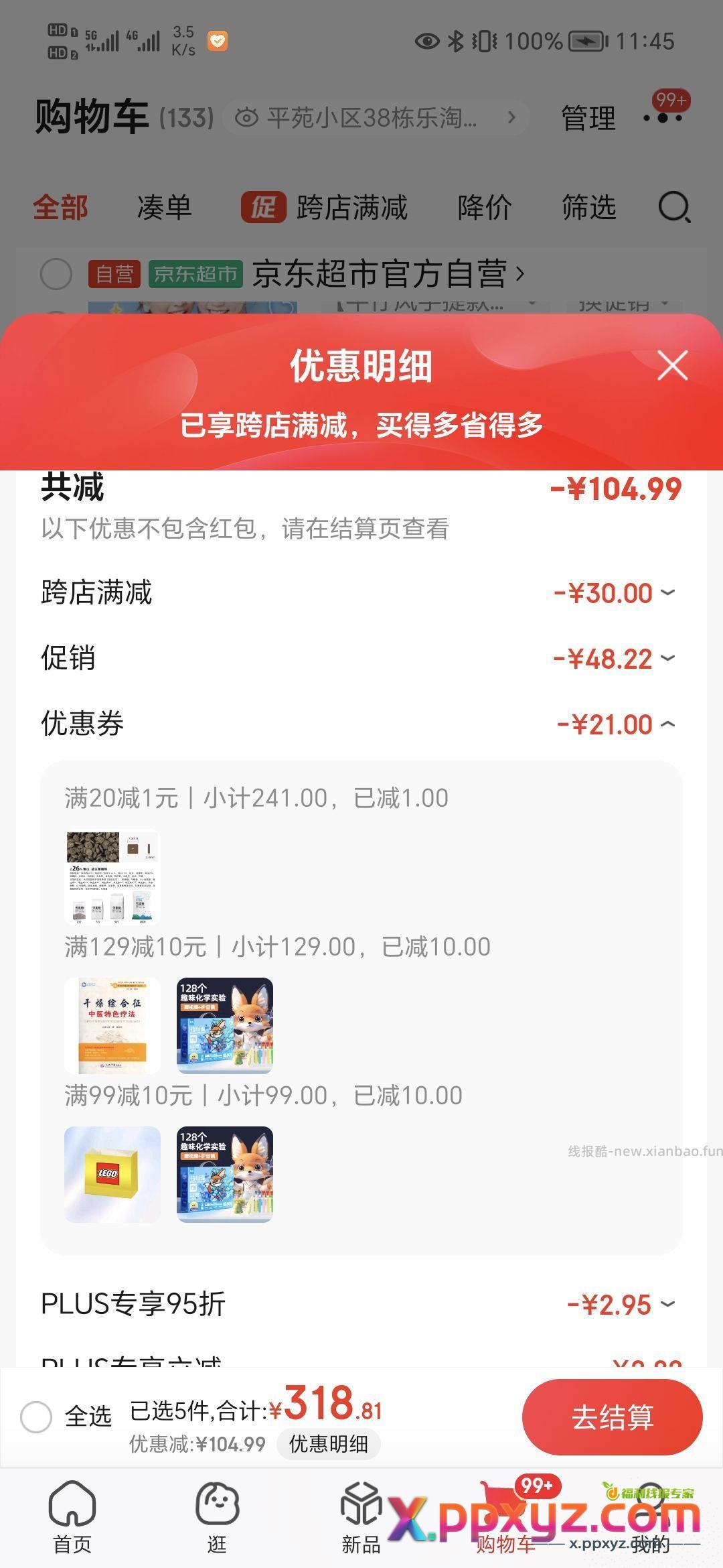 【10.12】儿童化学实验套装 奔奔兔两件 - PPXYZ资源网