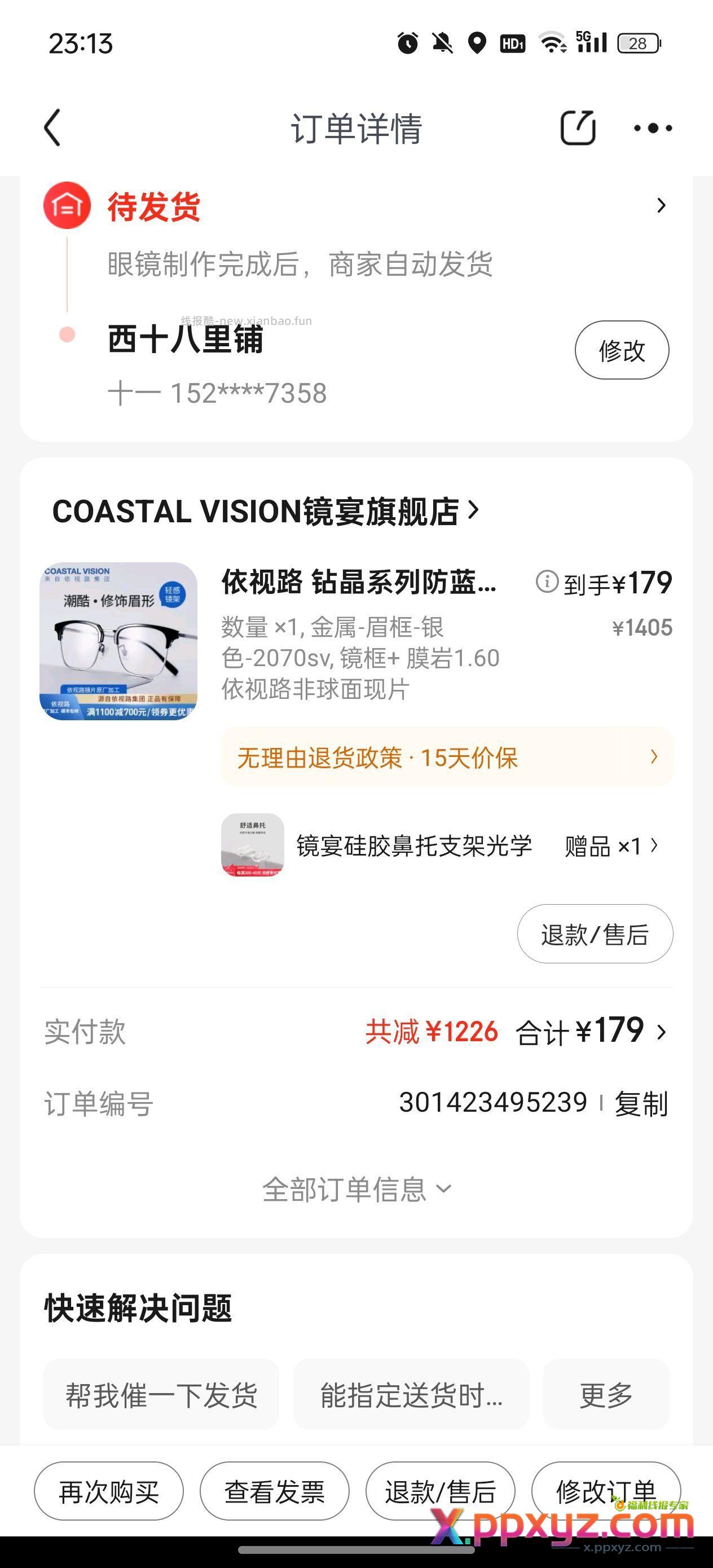 发车 - PPXYZ资源网