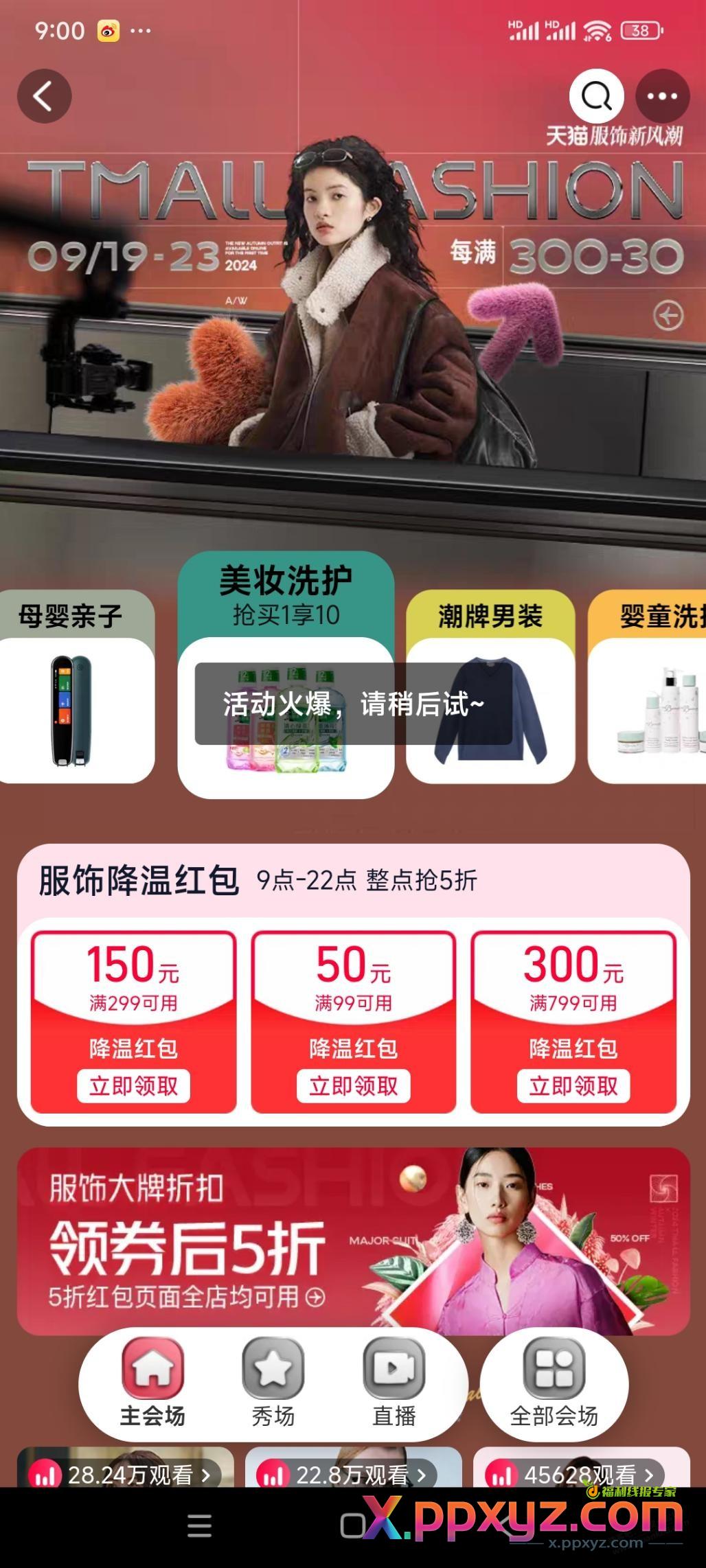 淘宝这是啥情况 - PPXYZ线报