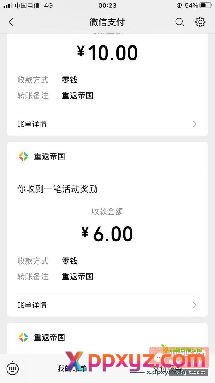 重返帝国限新6 每天补 - PPXYZ资源网