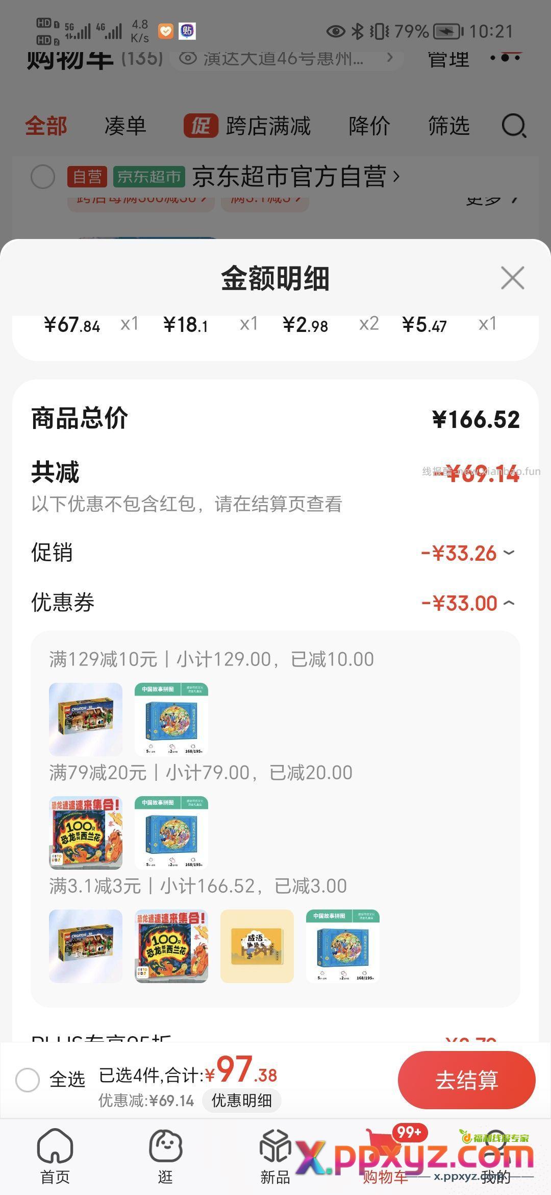 【5.47】一盒拼图（一盒有两个） 二次熊卡片两件 - PPXYZ资源网