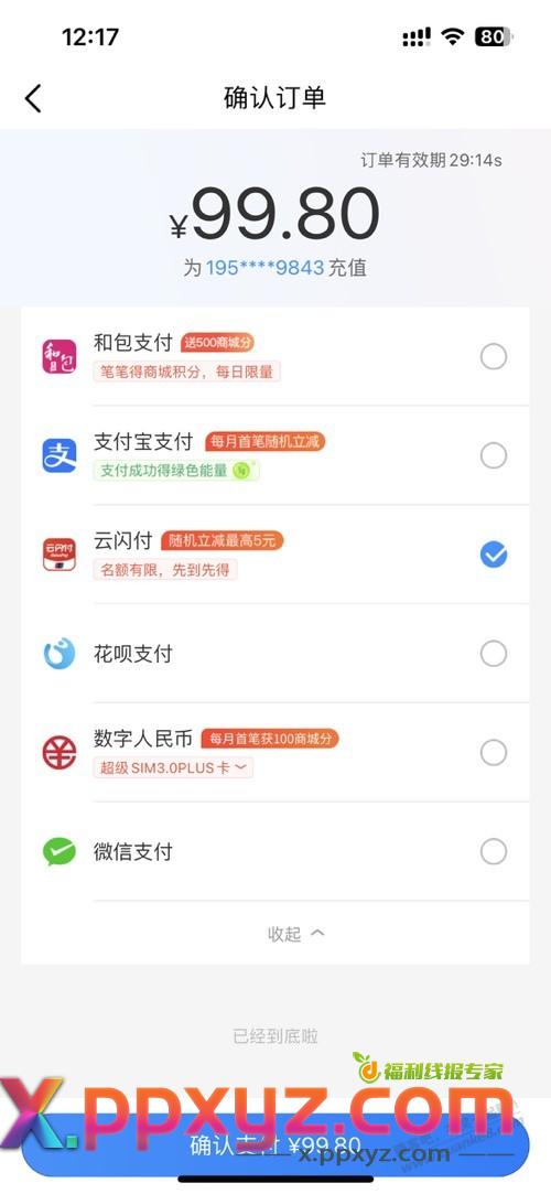 关于移动冲30跳转问题解答 - PPXYZ线报