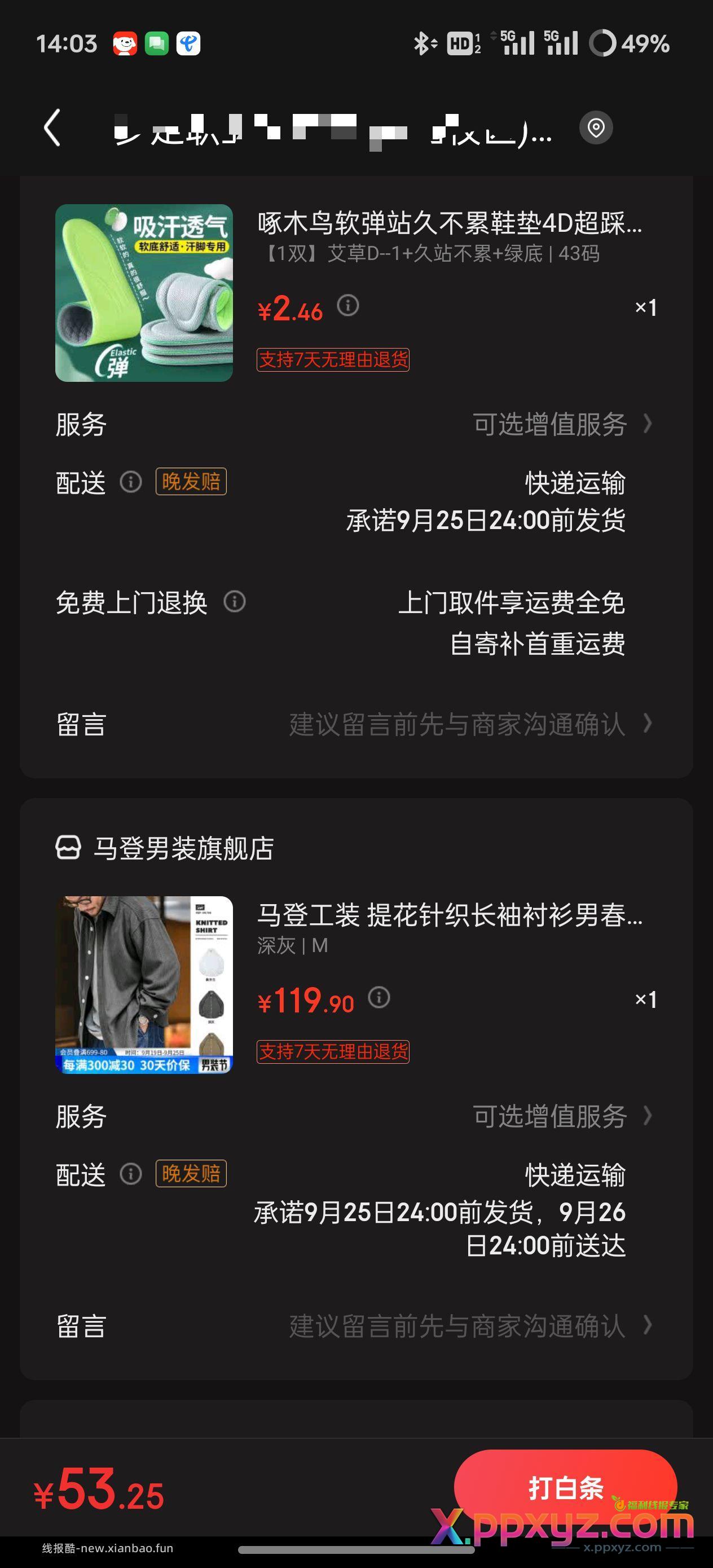 马登衣服 - PPXYZ资源网