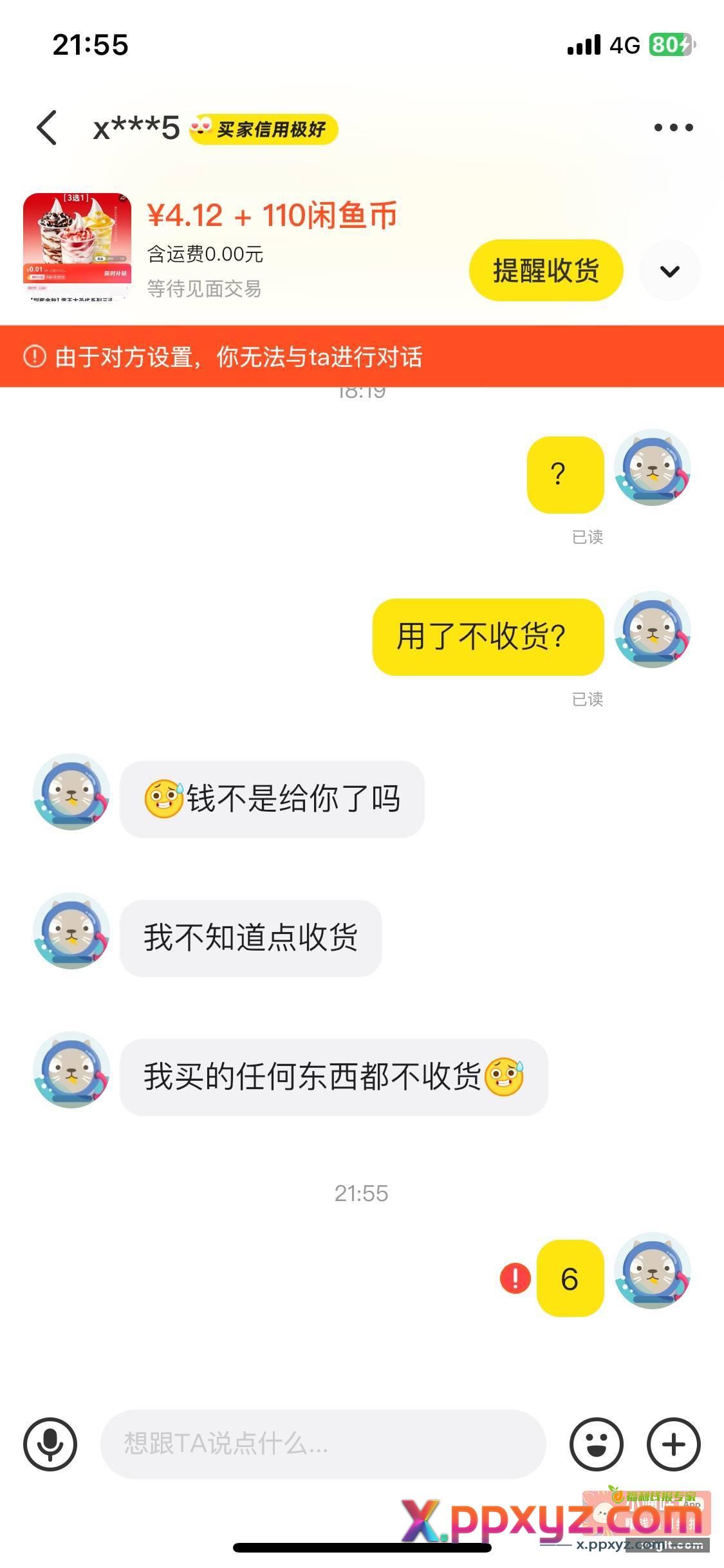 小黄鱼真多牛鬼蛇神 - PPXYZ资源网