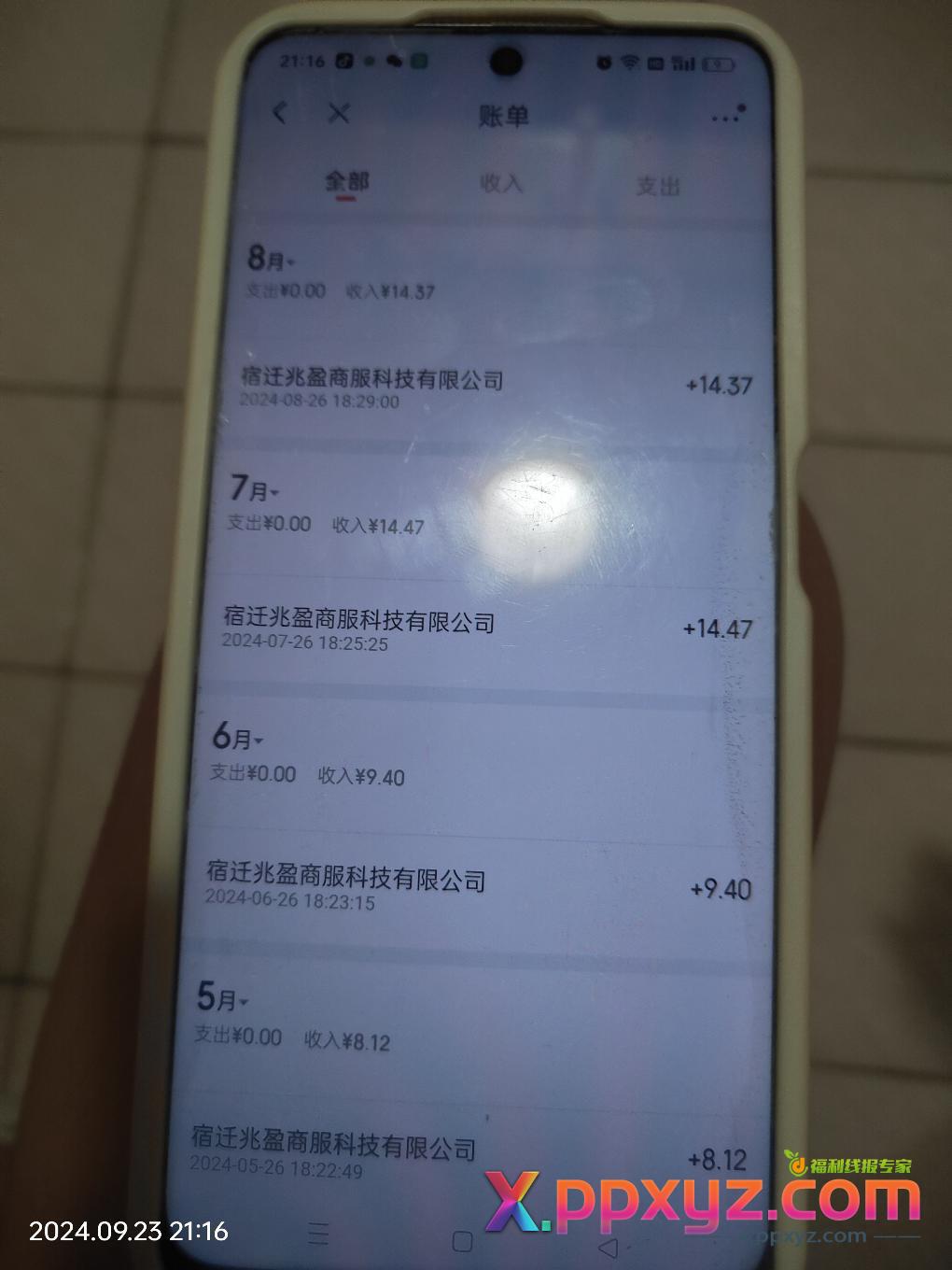 这个公司怎么每个月都打十几块钱到我小号京东钱包。 - PPXYZ线报