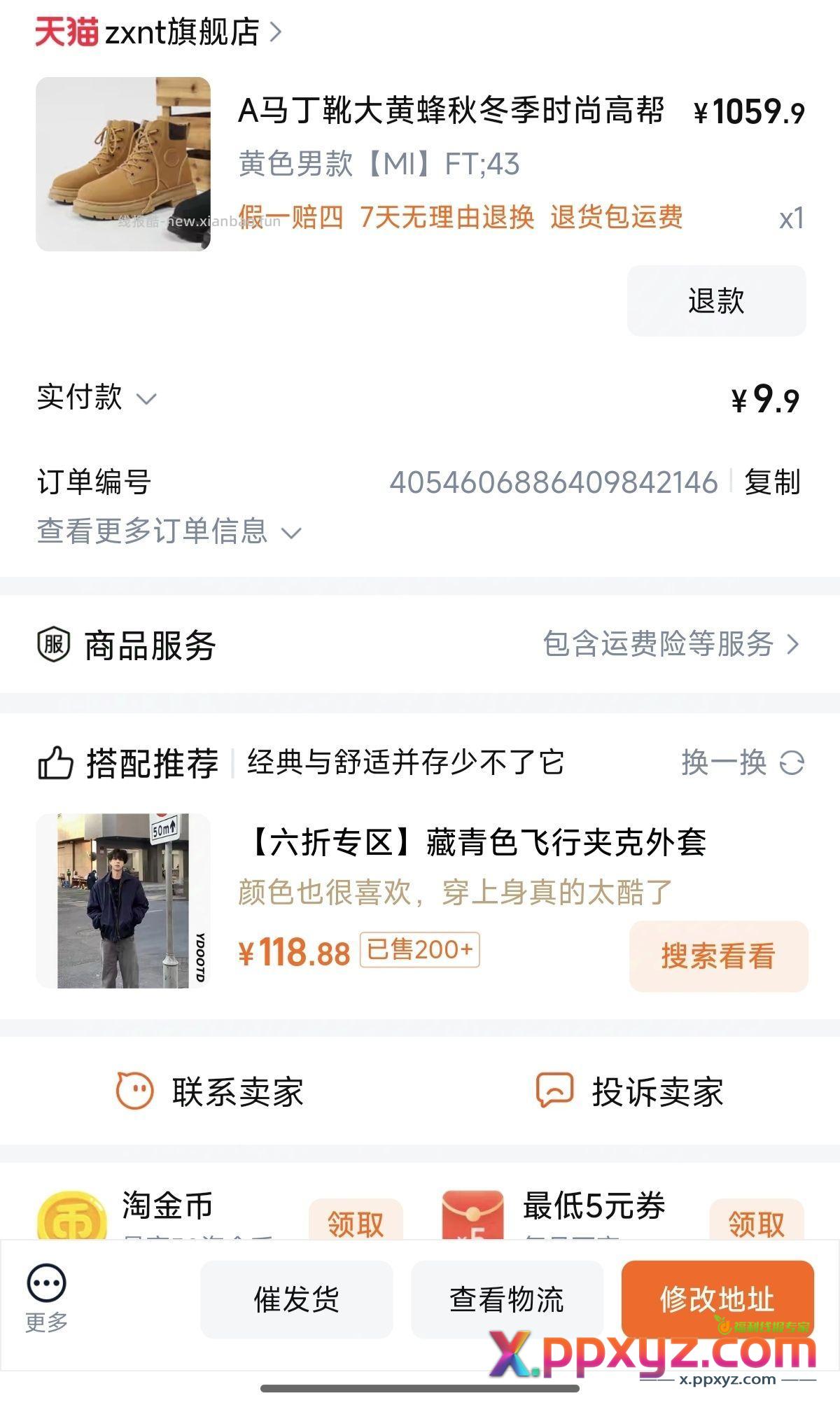 9.9马丁靴 - PPXYZ资源网