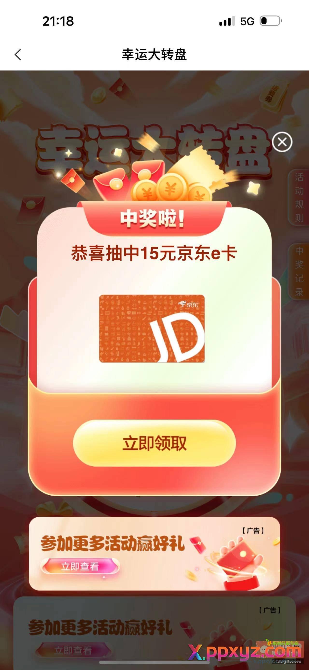 农行厦门摇骰子刷新 大概率15ek - PPXYZ资源网