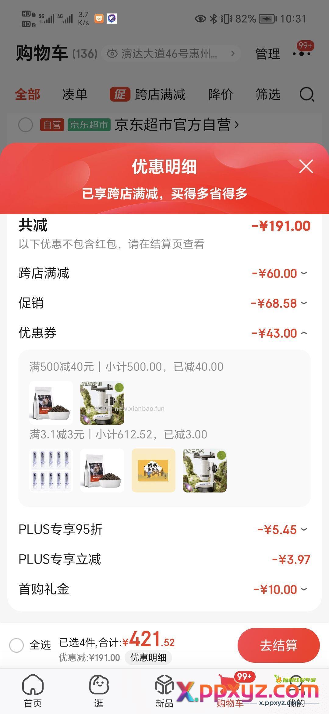 【28.9】儿童显微镜 二次熊卡片两件 券看图二 - PPXYZ资源网