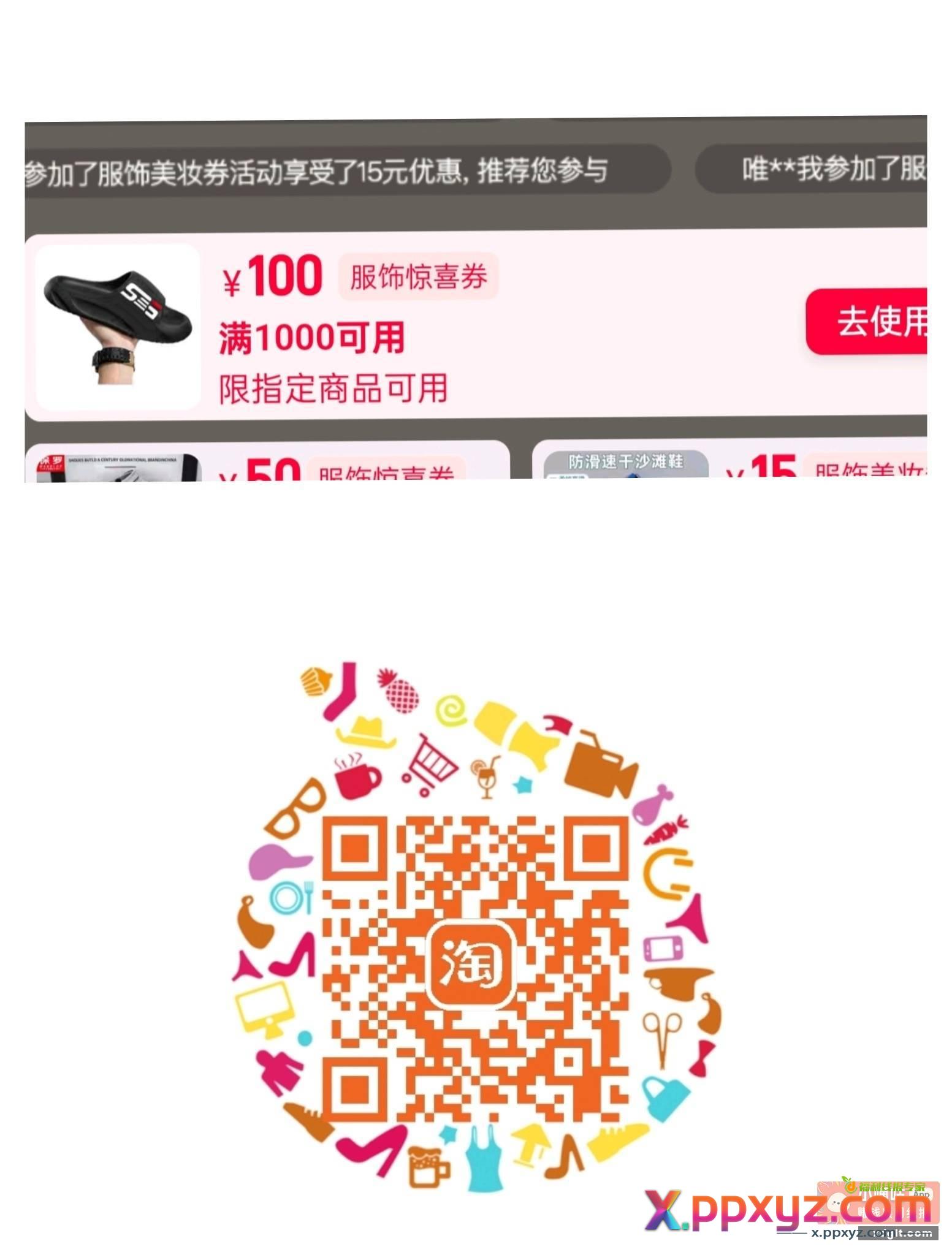 一些奸商套券垃圾衣服 - PPXYZ资源网