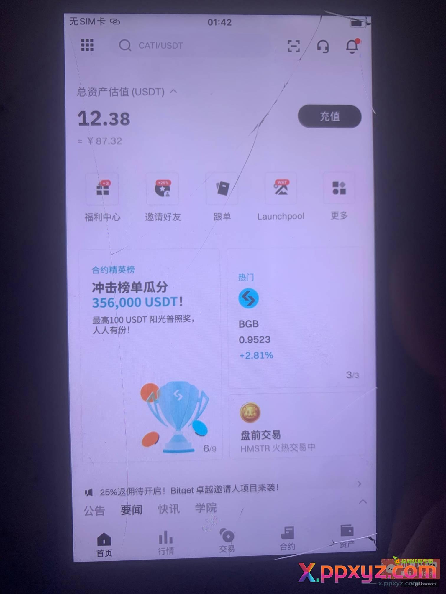 美滋滋 - PPXYZ资源网