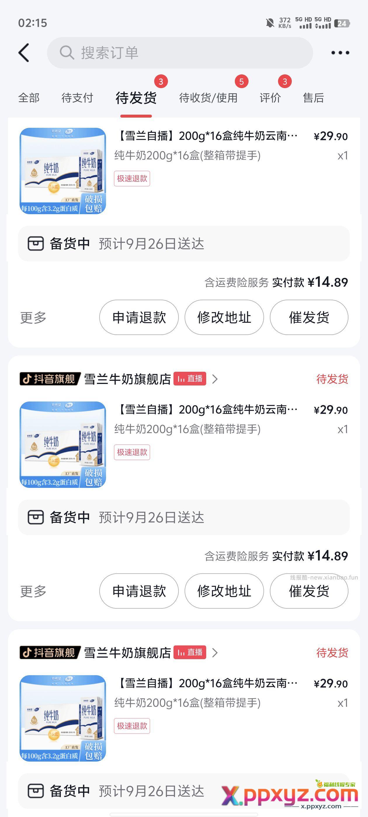 雪兰18×3箱 - PPXYZ资源网