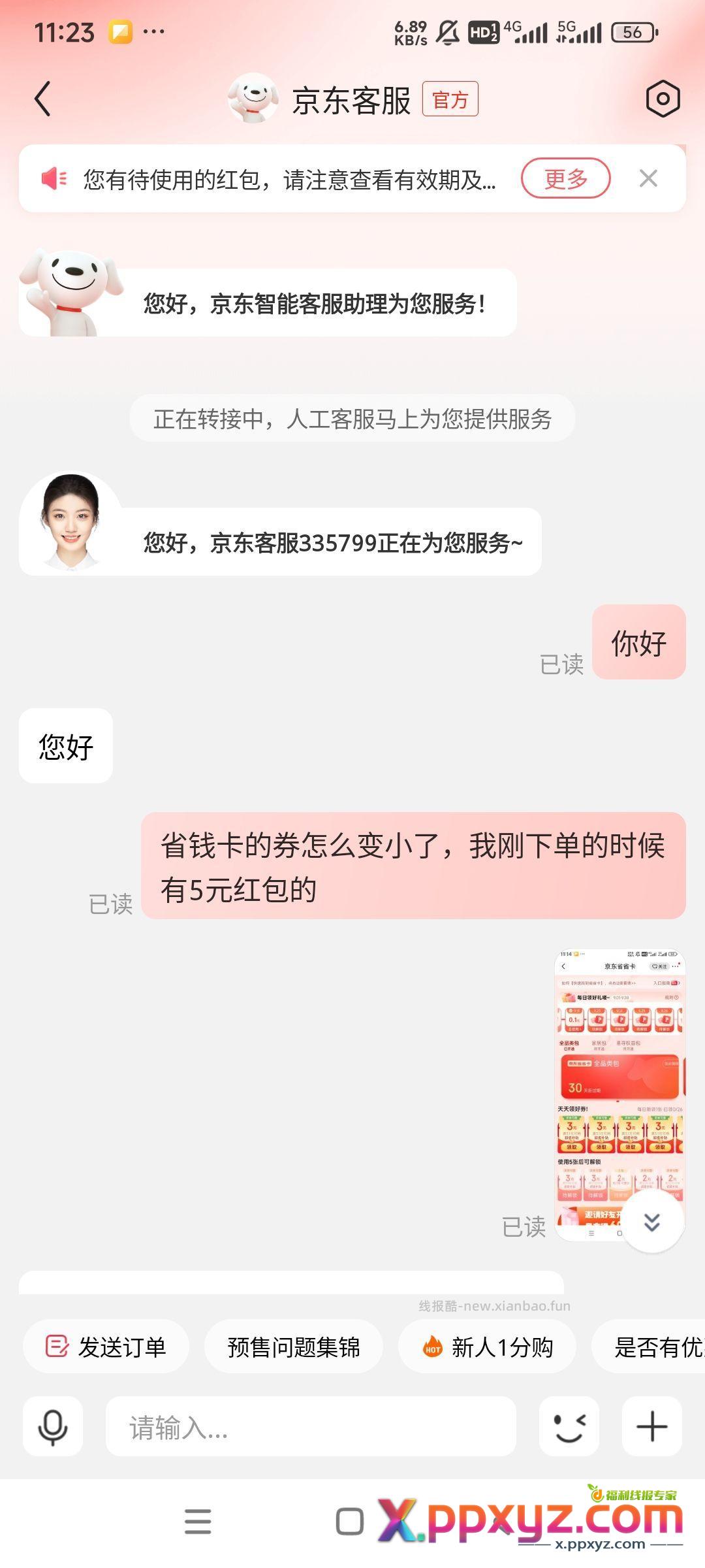 农行厦门互助 大概率人人15e卡+3.88立减金助力了发码在下面我会一个个回 - PPXYZ资源网