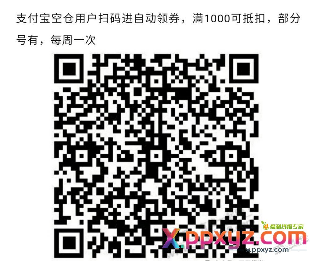 支付宝2.88货币基金券 +5.18债基券 - PPXYZ线报