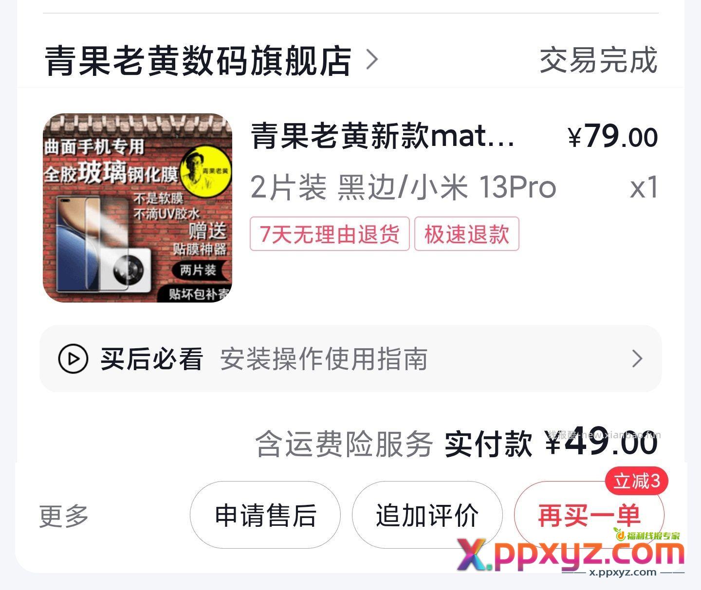 一天一张 - PPXYZ资源网