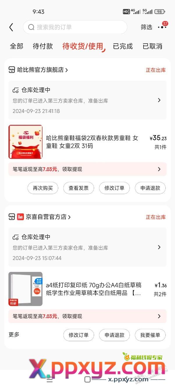 jd100-50 好去处两双童鞋 - PPXYZ线报