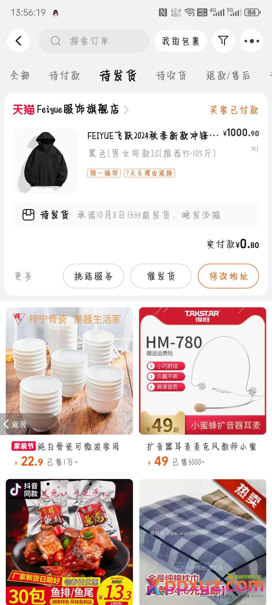 还有返利17 白嫖还赚 - PPXYZ资源网