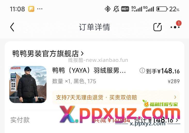 【拿下 哈哈】 - PPXYZ资源网
