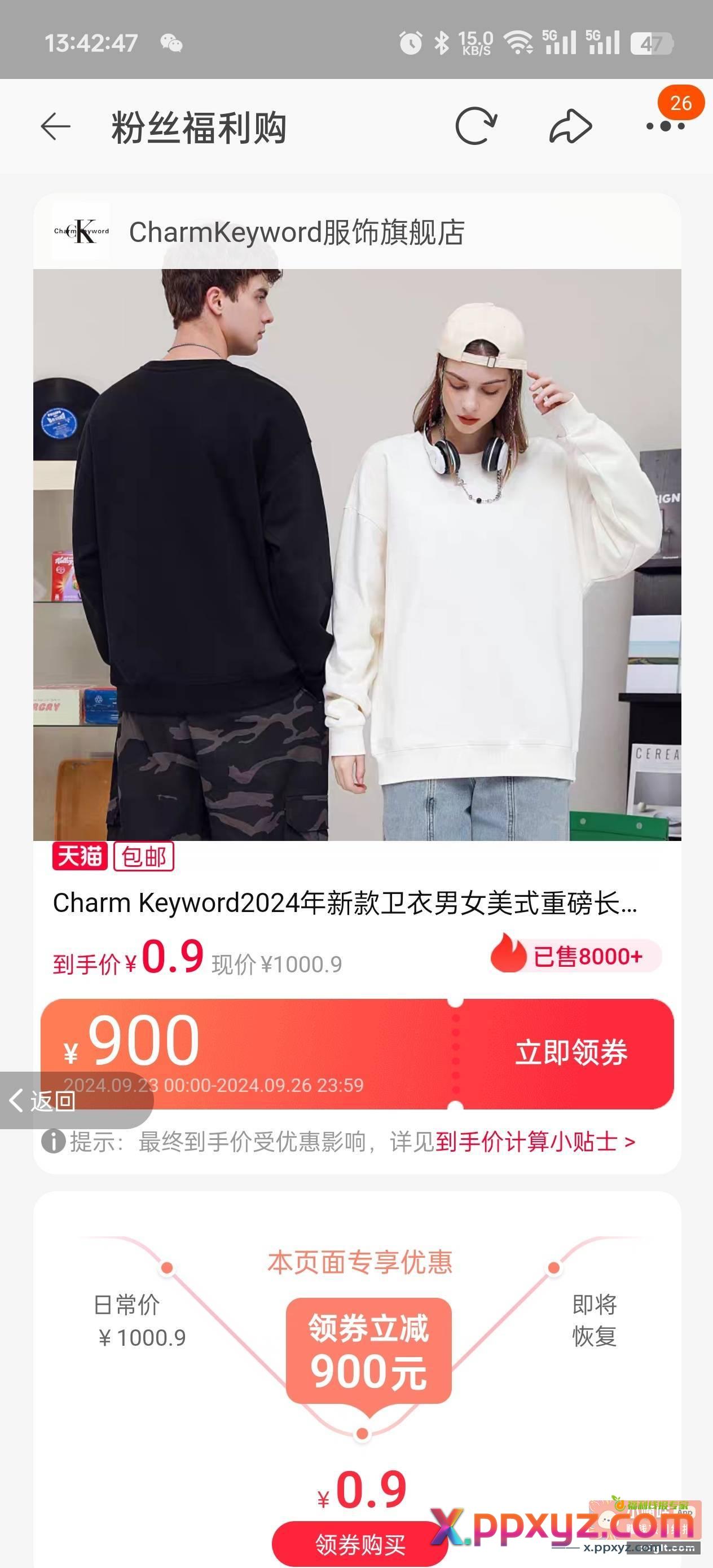 一些奸商套券垃圾衣服 - PPXYZ资源网