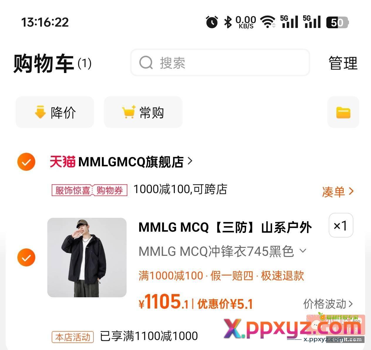 一些奸商套券垃圾衣服 - PPXYZ资源网