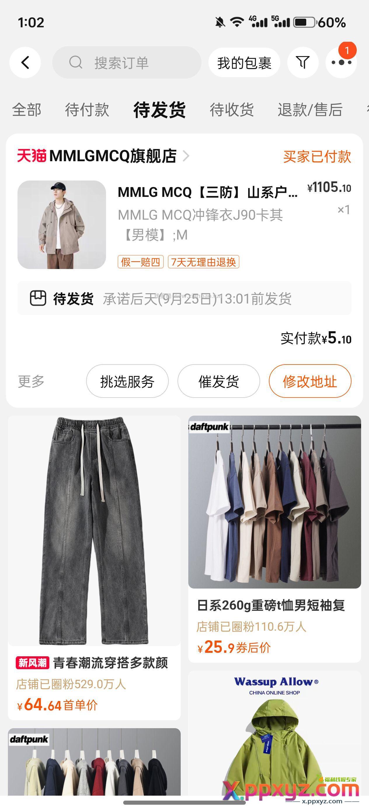 上交你们的作业 0.2卫衣 0.9卫衣 5元羽绒冲锋衣 - PPXYZ资源网