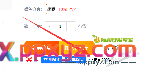 【卷有效 最后1小时】有15卷的进 润约 4元 手慢无 - PPXYZ线报 【卷有效 最后1小时】有15卷的进 润约 4元 手慢无 - PPXYZ线报