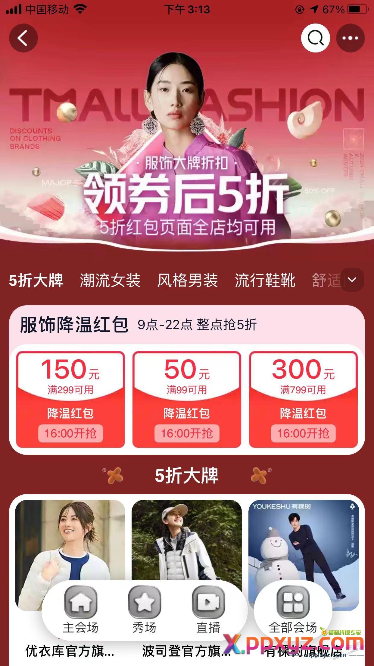 淘宝能看到这几张券，是黑还是白？？ - PPXYZ线报