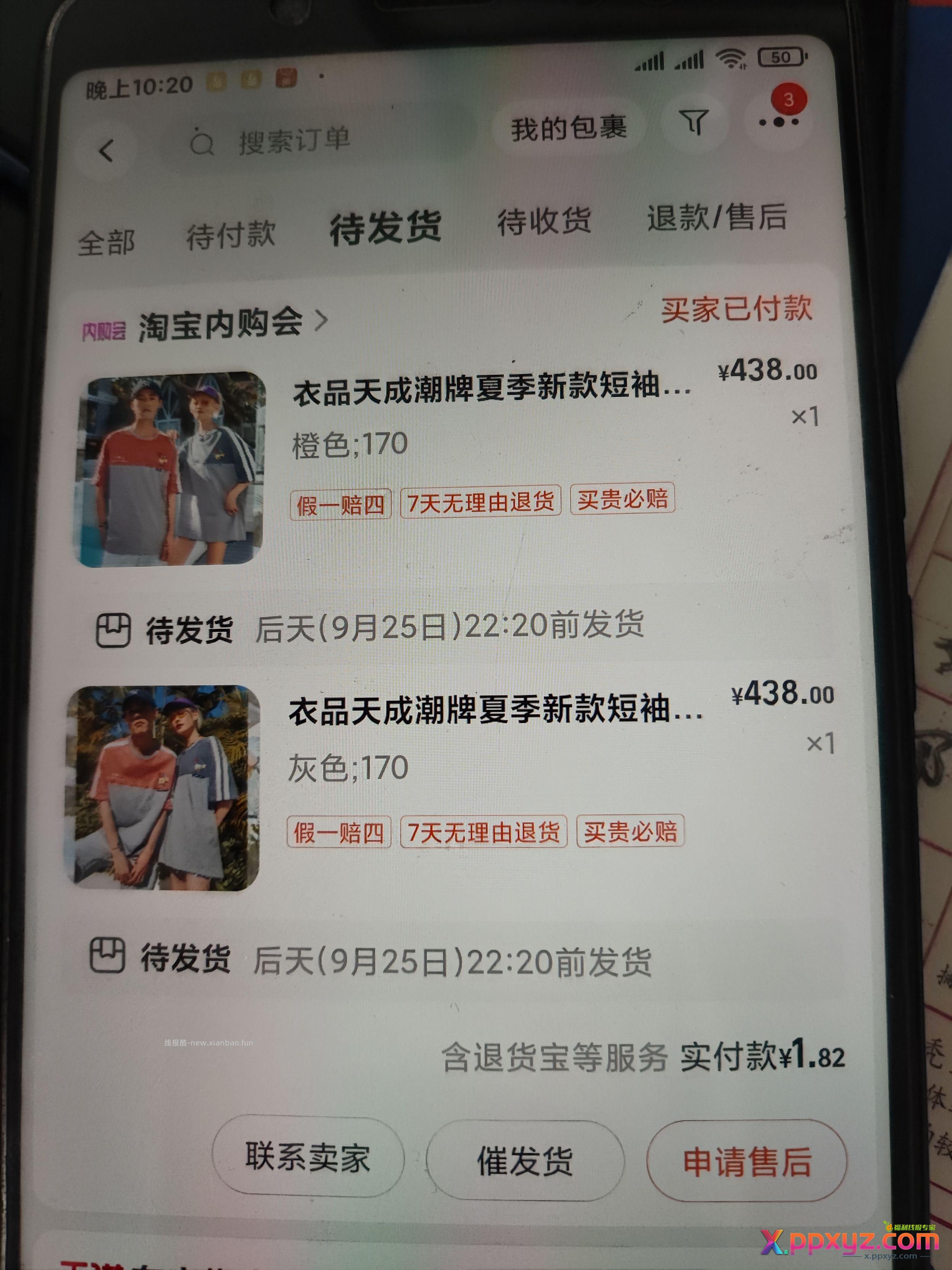 淘宝1000-100最后的倔强 - PPXYZ资源网