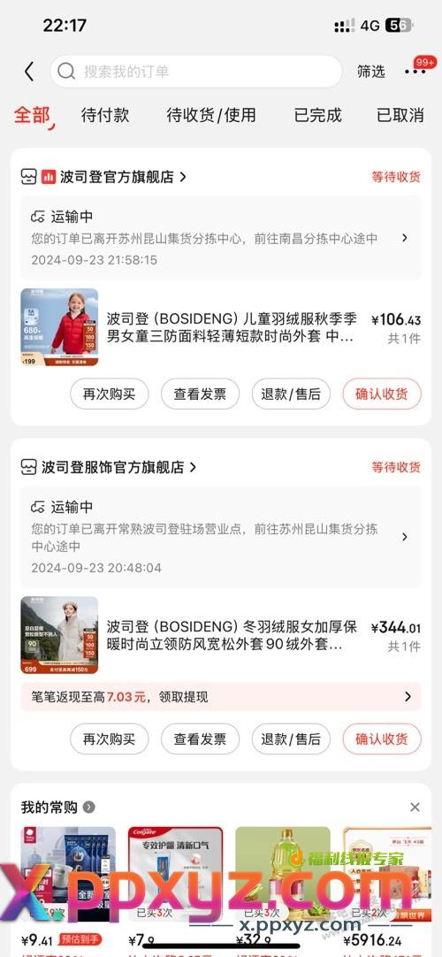 300左右的波司登贵吗？帮忙看看 - PPXYZ线报