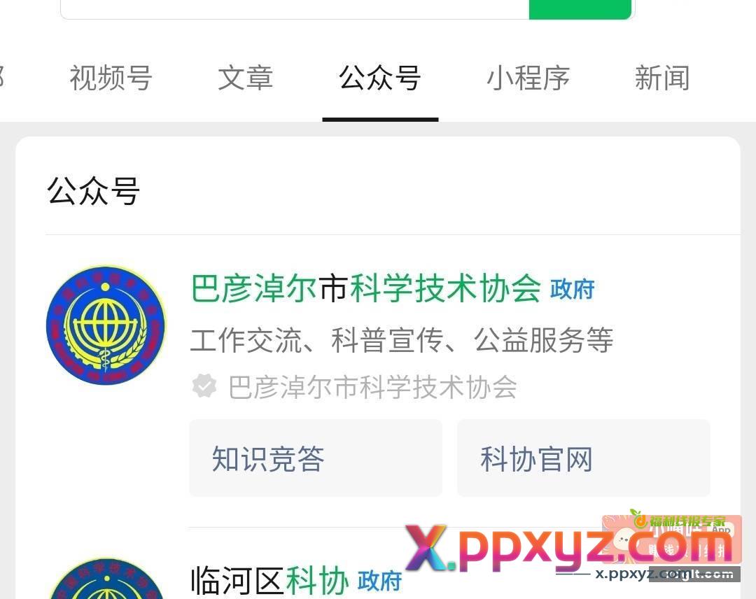 巴彦淖尔市科学技术协会 - PPXYZ资源网