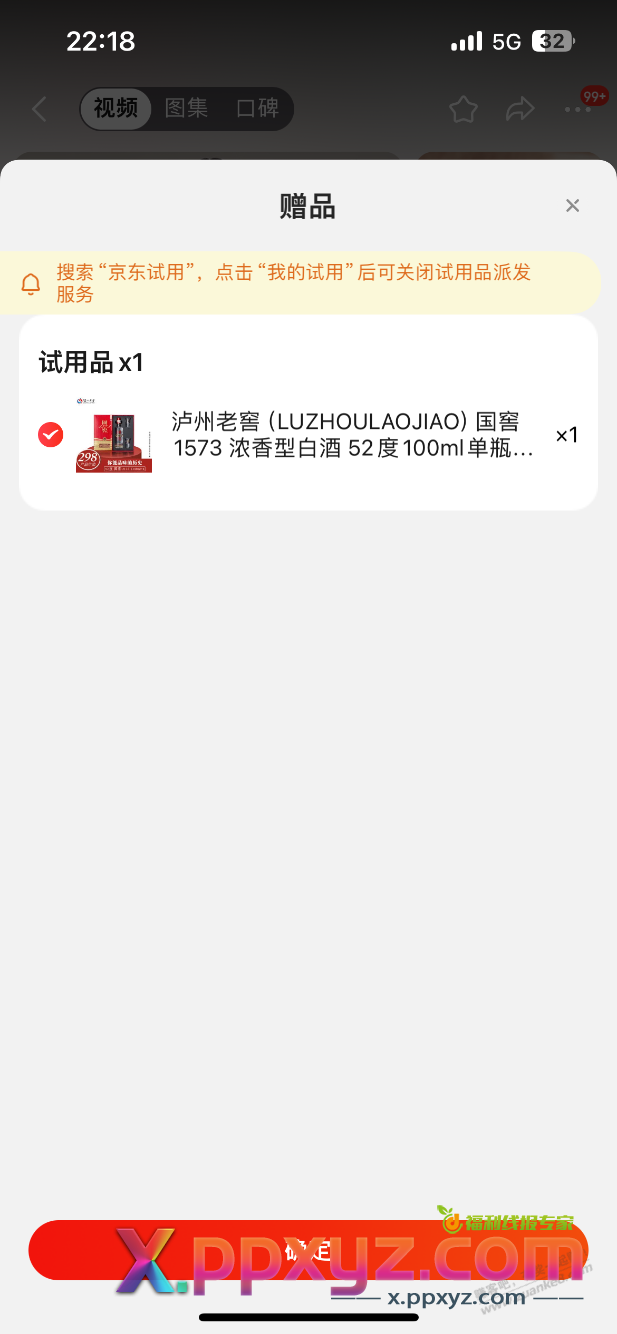 吧友发的保暖内衣送小酒 - PPXYZ线报