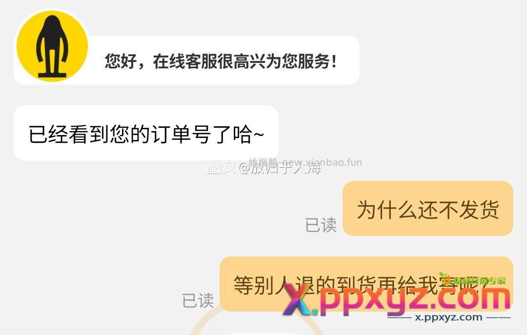 舒服是舒服但二手裤衩很难评 - PPXYZ资源网