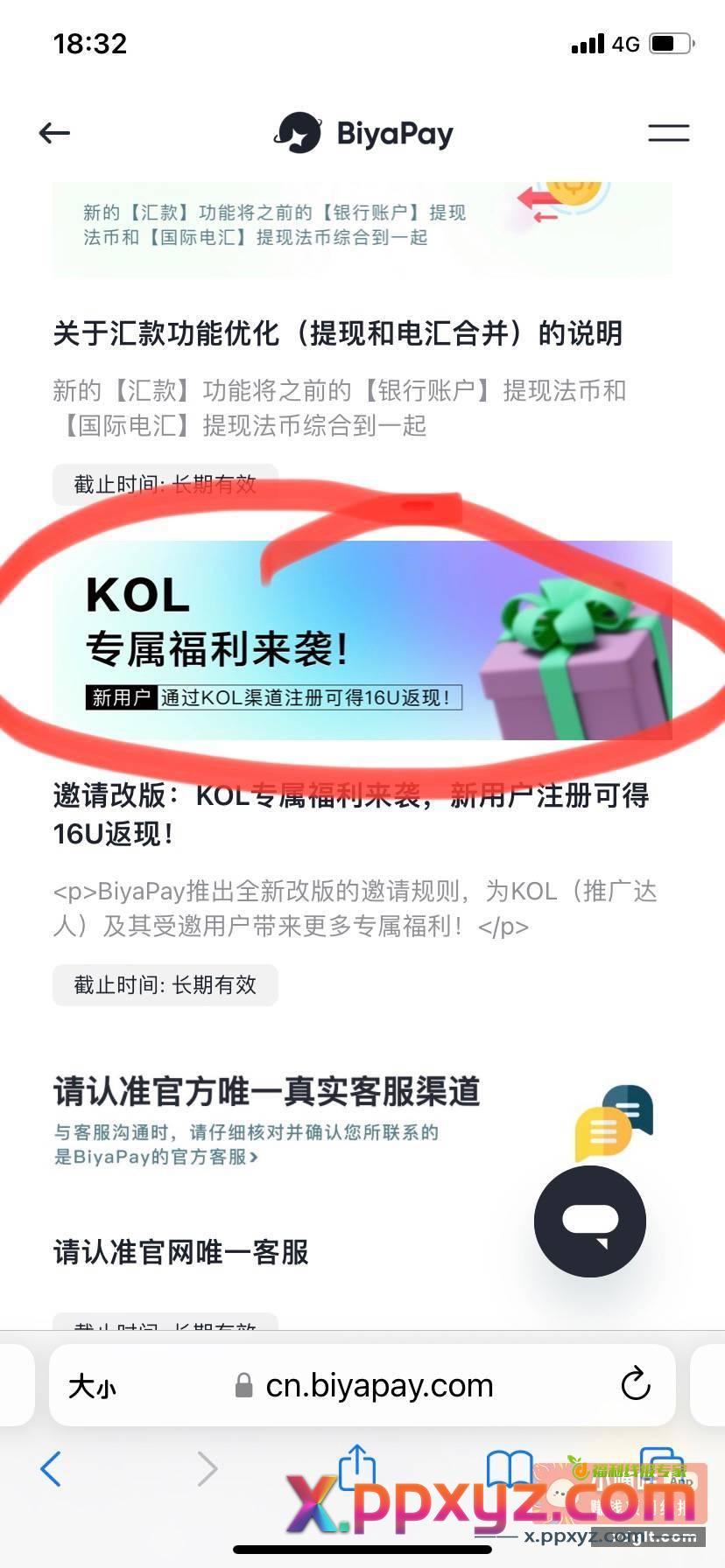 BP注册充1U拿10U - PPXYZ资源网