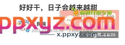 0.6收企业微信助力 - PPXYZ资源网