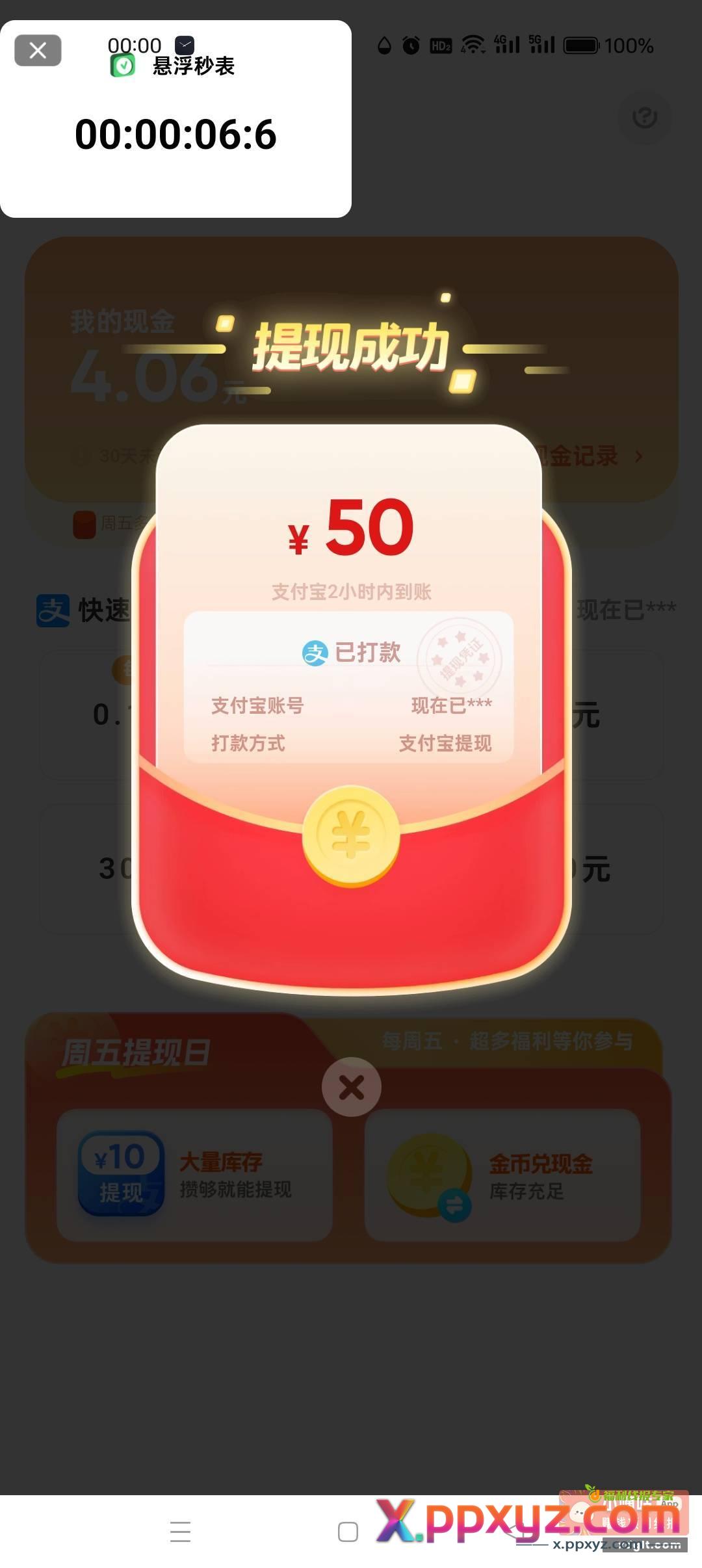 不是真能抢到啊{ 社会人 - PPXYZ资源网