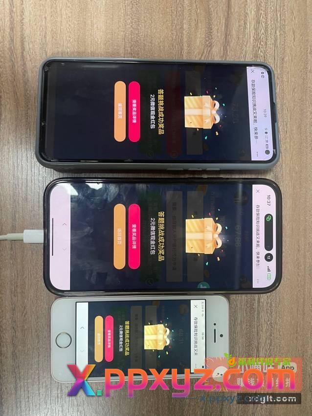 答题抽 - PPXYZ资源网
