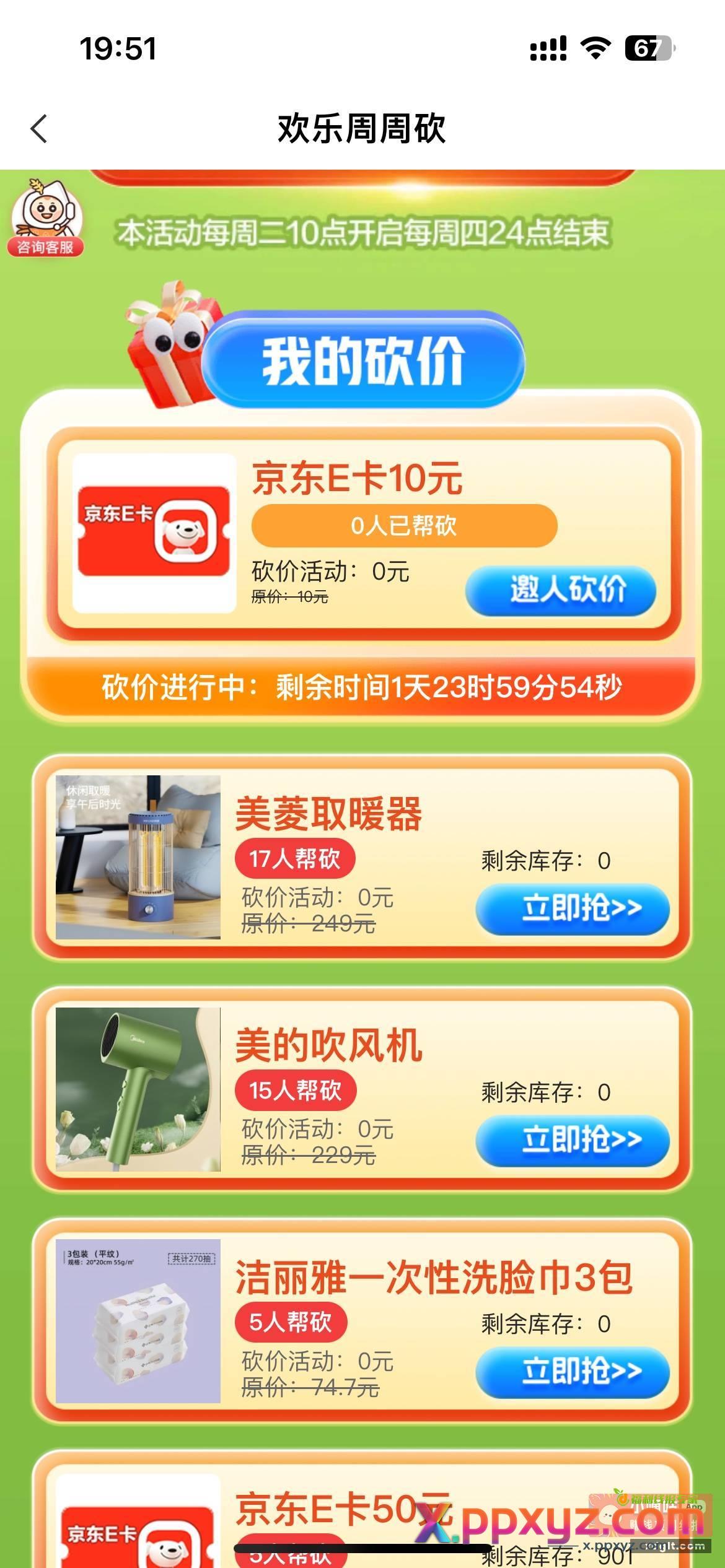 农行甘肃互砍的还有没有 - PPXYZ资源网