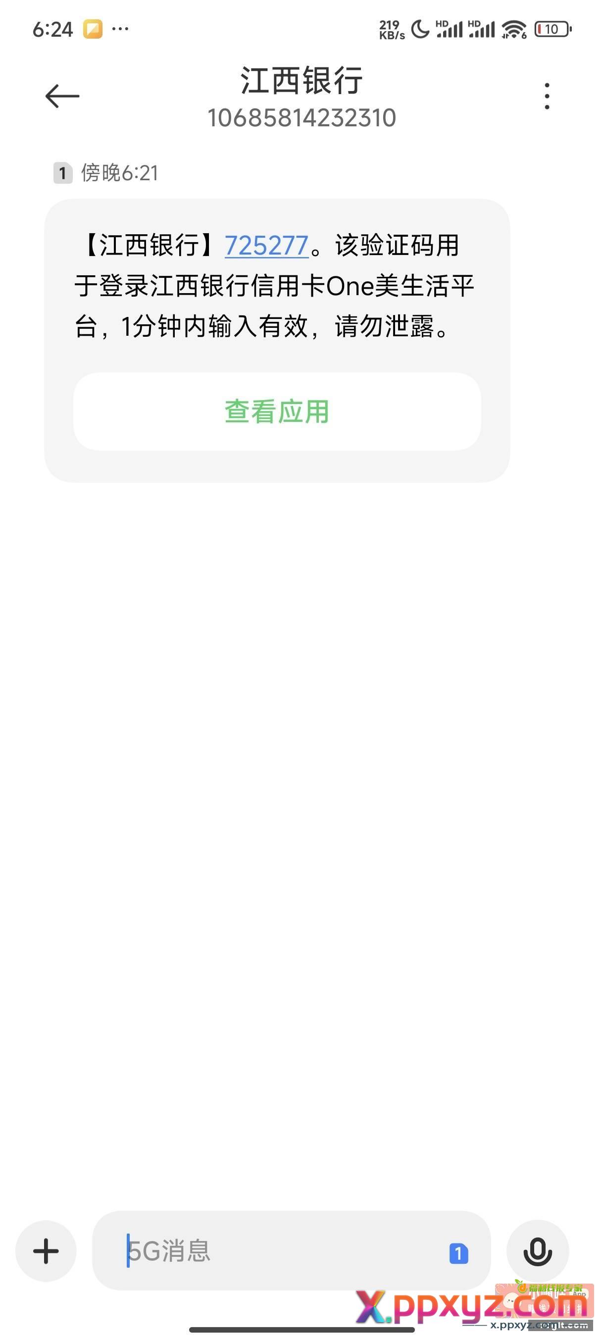 江西银行信用卡绿动未来活动 - PPXYZ资源网