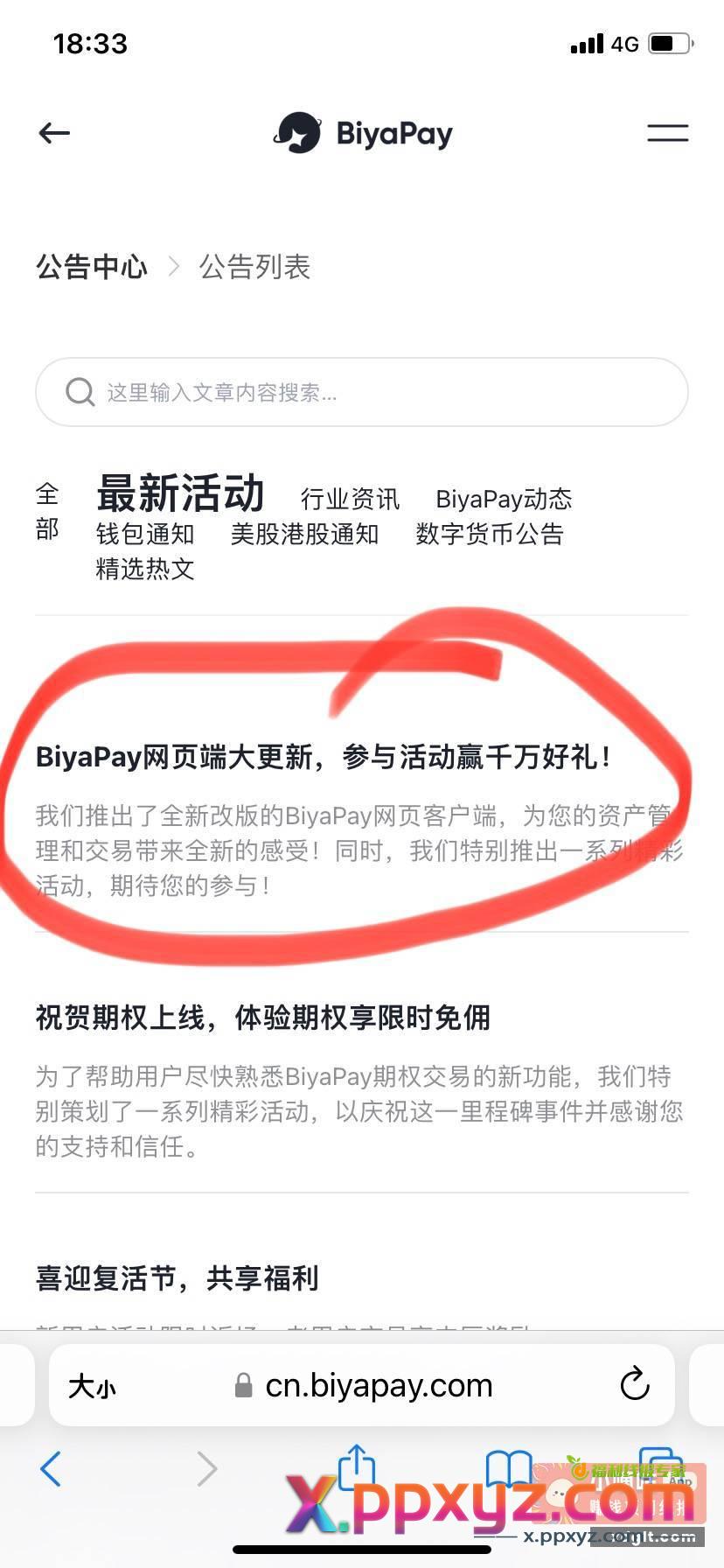 BP注册充1U拿10U - PPXYZ资源网