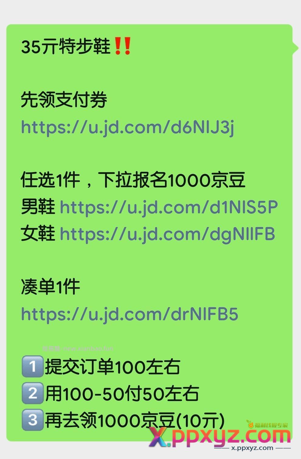 35元特步写 - PPXYZ资源网