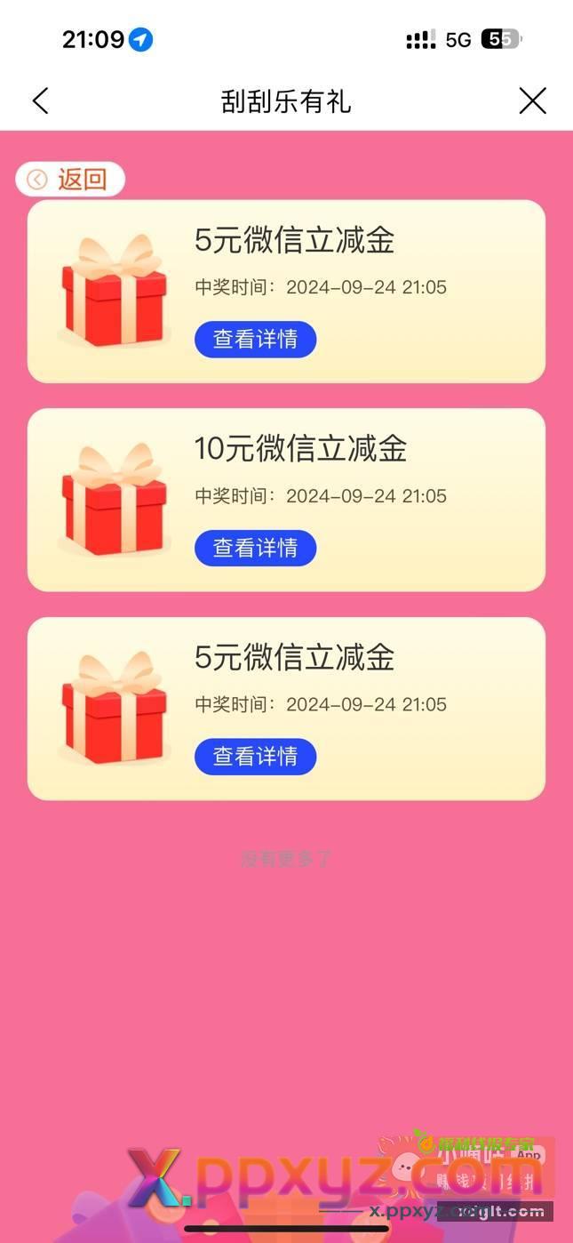 建行生活 限北京卡 能抽保底15 - PPXYZ资源网