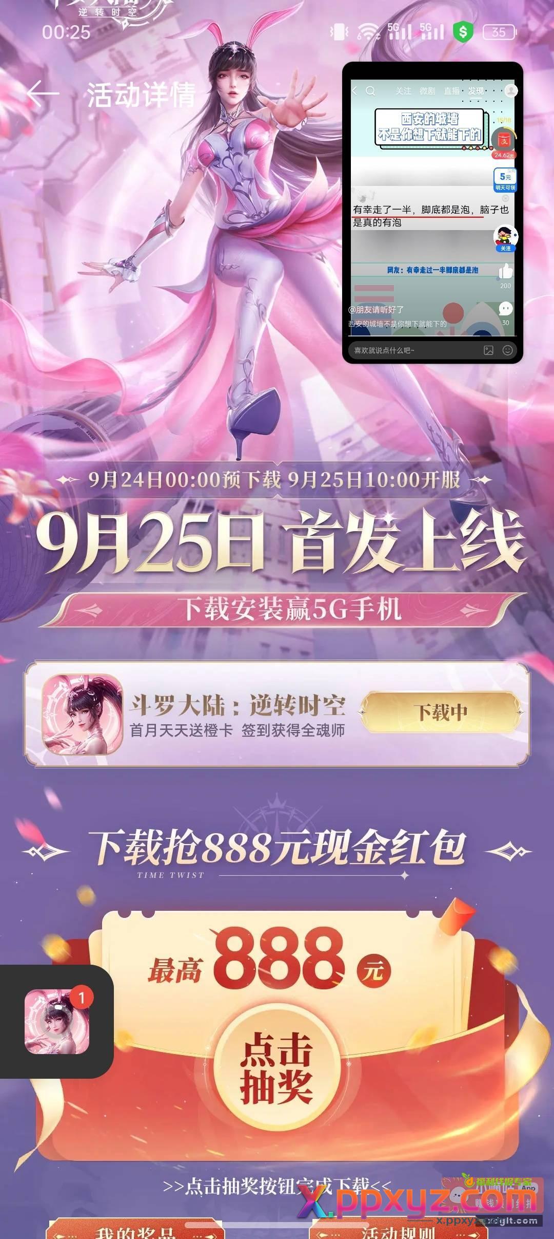 oppo游戏中心 搜 - PPXYZ资源网