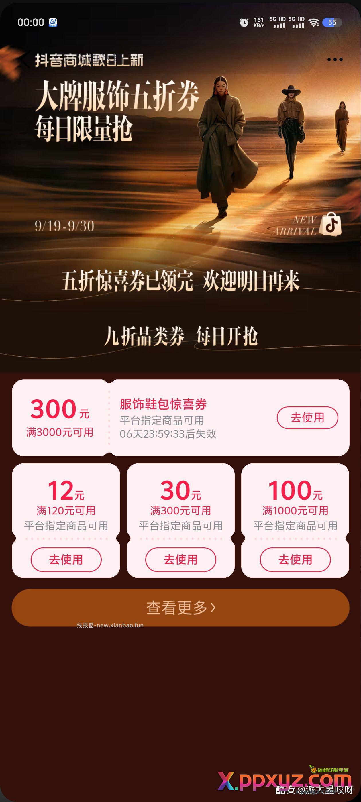 寄 - PPXYZ资源网