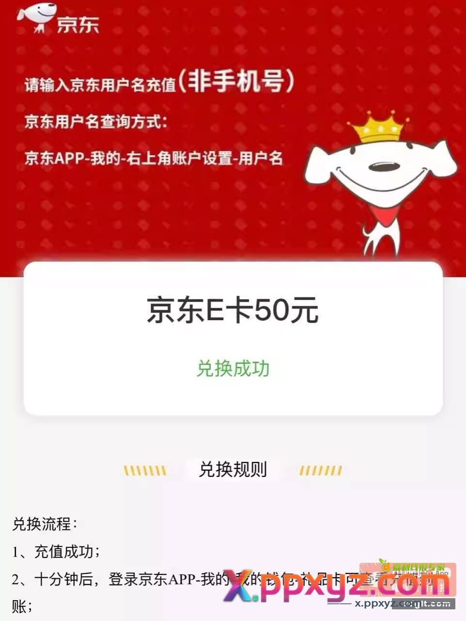 必中50E卡速度养老金预约放水 - PPXYZ资源网