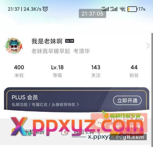 讨口子 { 沮丧 }{ - PPXYZ资源网