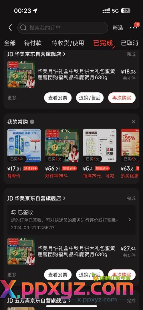 最近这一个星期花了好多钱 - PPXYZ线报