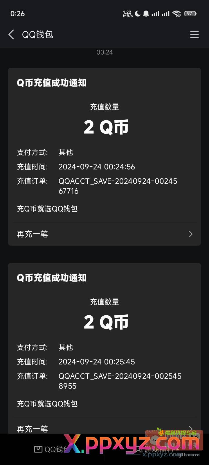 应用宝app回归礼更新了 - PPXYZ资源网