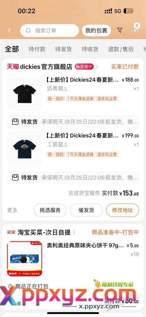 最近这一个星期花了好多钱 - PPXYZ线报
