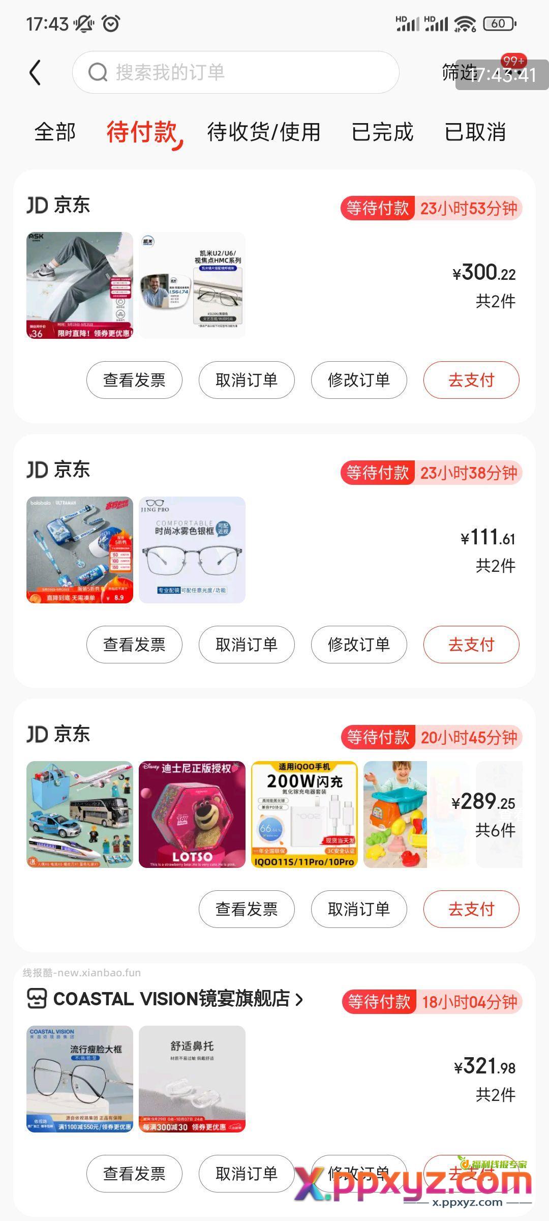 便宜眼镜车 1.74只需150+ 1.6 - PPXYZ资源网