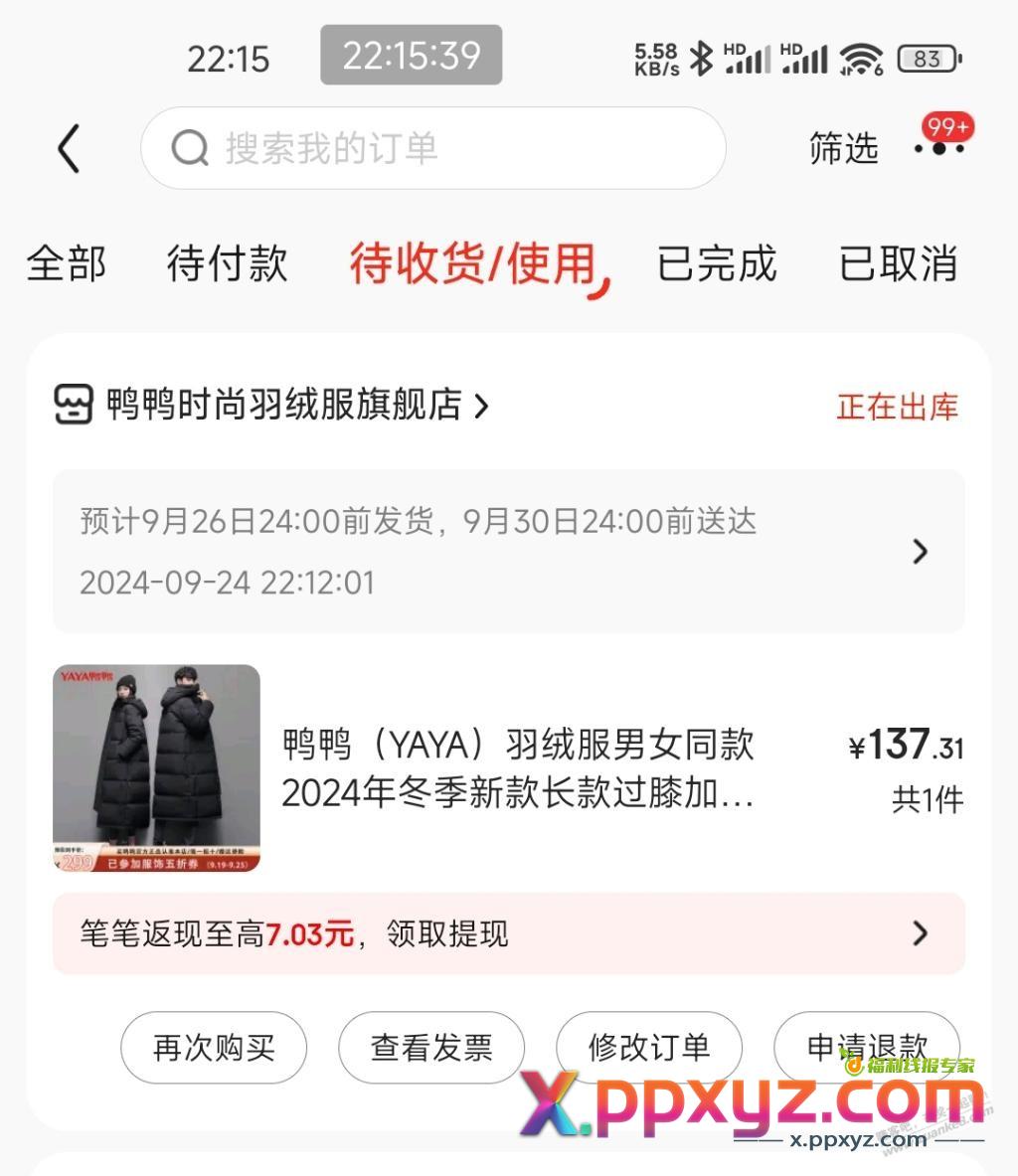 没搞好淘宝150，用京东买的鸭鸭羽绒服 - PPXYZ线报