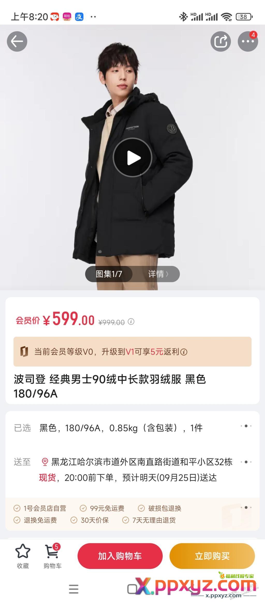 一号店这个羽绒服怎么样 - PPXYZ线报